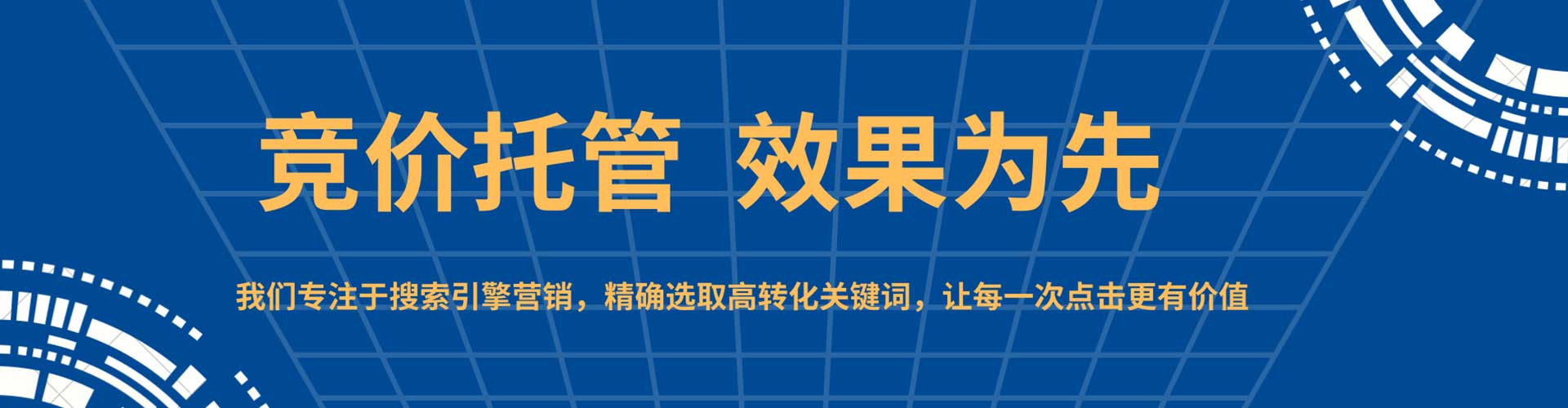 贵港信息流优化